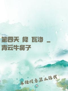 第四天災降臨瓦洛蘭
