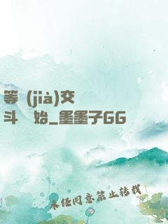 等價(jià)交換從斗羅開始