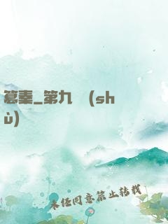 篡秦