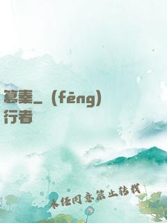 篡秦