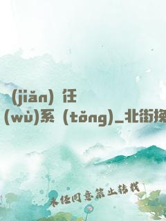 簡(jiǎn)單任務(wù)系統(tǒng)