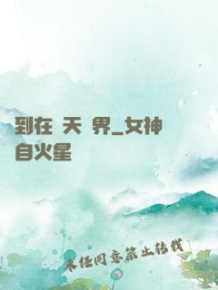 簽到在諸天萬界