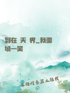 簽到在諸天萬界