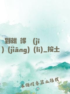 簽到就獲得隨機(jī)獎(jiǎng)勵(lì)