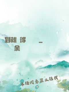 簽到就獲得隨機獎勵