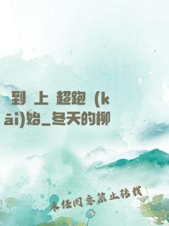 簽到從上億超跑開(kāi)始