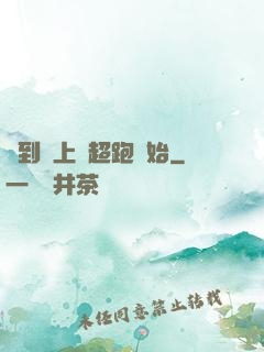 簽到從上億超跑開始
