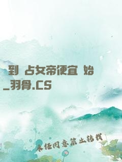 簽到從占女帝便宜開始