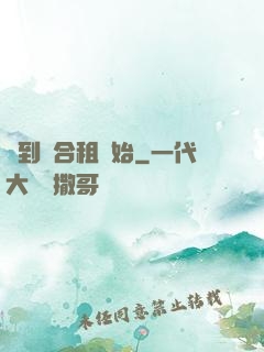 簽到從合租開始