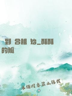 簽到從合租開始