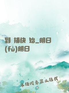 簽到從捕快開始