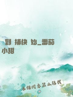 簽到從捕快開始