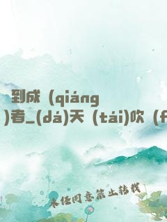 簽到成強(qiáng)者