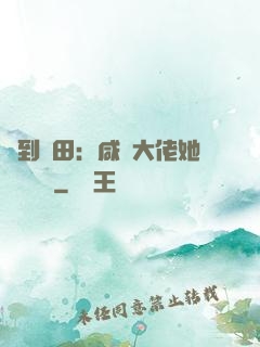 簽到種田：咸魚大佬她滿級無敵