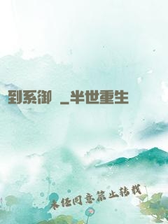 簽到系御獸