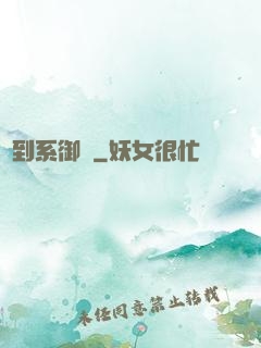 簽到系御獸