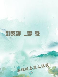 簽到系御獸