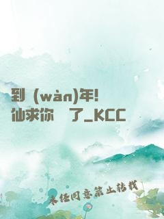 簽到萬(wàn)年！茍仙求你別茍了