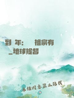 簽到萬年：這個祖宗有點強