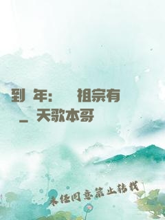 簽到萬年：這個祖宗有點強