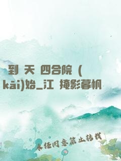 簽到諸天從四合院開(kāi)始