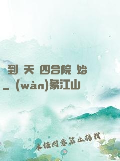簽到諸天從四合院開始