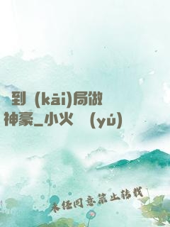 簽到開(kāi)局做神豪
