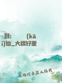 簽到：從燭龍開(kāi)始