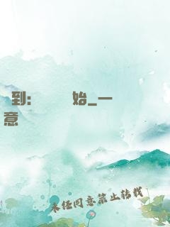 簽到：從燭龍開始