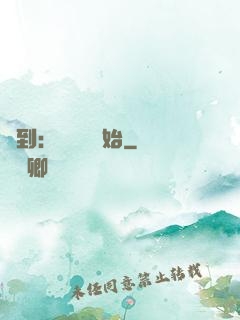 簽到：從燭龍開始