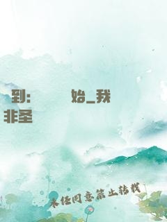簽到：從燭龍開始
