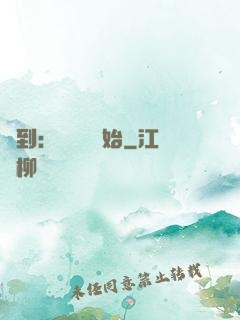 簽到：從燭龍開始