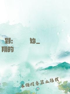 簽到：從燭龍開始