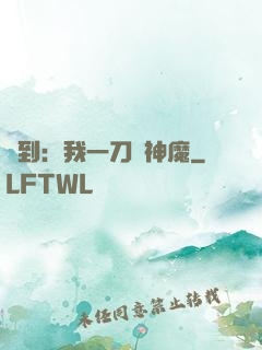 簽到：我一刀斬神魔