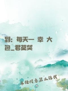 簽到：每天一個幸運大禮包