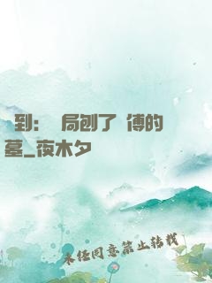 簽到：開局刨了師傅的墓