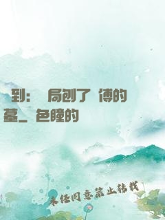 簽到：開局刨了師傅的墓
