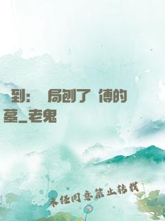 簽到：開局刨了師傅的墓