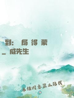 簽到：開局獲得鴻蒙體