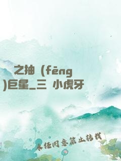 籃壇之抽風(fēng)巨星