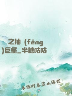 籃壇之抽風(fēng)巨星