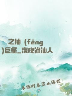 籃壇之抽風(fēng)巨星