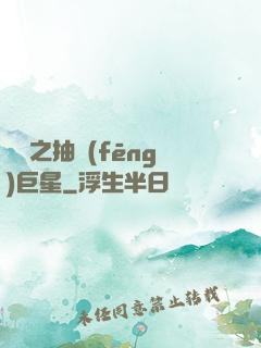 籃壇之抽風(fēng)巨星