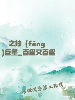 籃壇之抽風(fēng)巨星