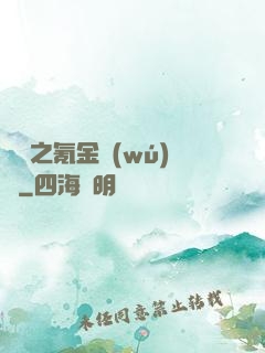 籃壇之氪金無(wú)敵