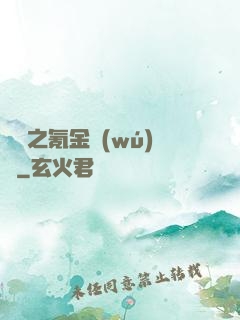 籃壇之氪金無(wú)敵
