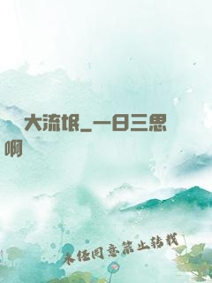 籃壇大流氓
