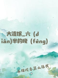 籃壇大流氓