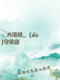 籃壇大流氓