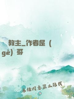 籃壇教主